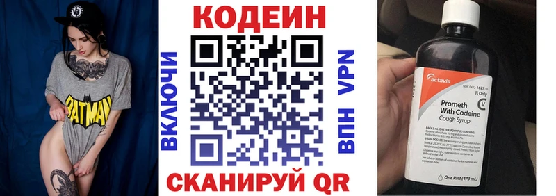 где купить   Орлов  Кодеин Purple Drank 