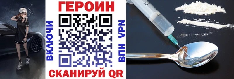 Героин Heroin  MEGA ссылка  Орлов 