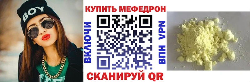 Меф mephedrone  магазин продажи наркотиков  Орлов 