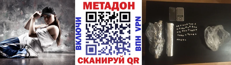 Метадон methadone  Орлов 